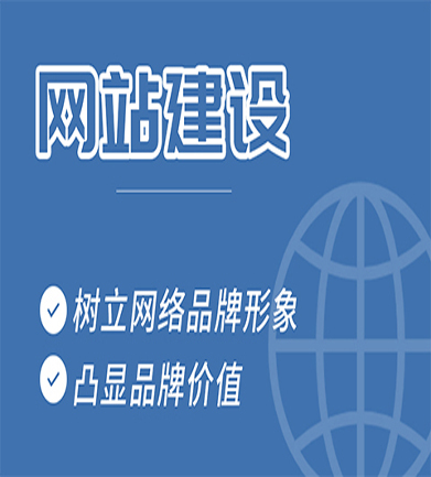 珠海網(wǎng)站建設(shè)公司，做一個(gè)網(wǎng)站流程是什么？